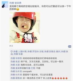 停电了吃瓜视频,吃瓜群众欢乐多