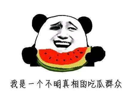 啥叫吃瓜群众,网络时代的围观力量