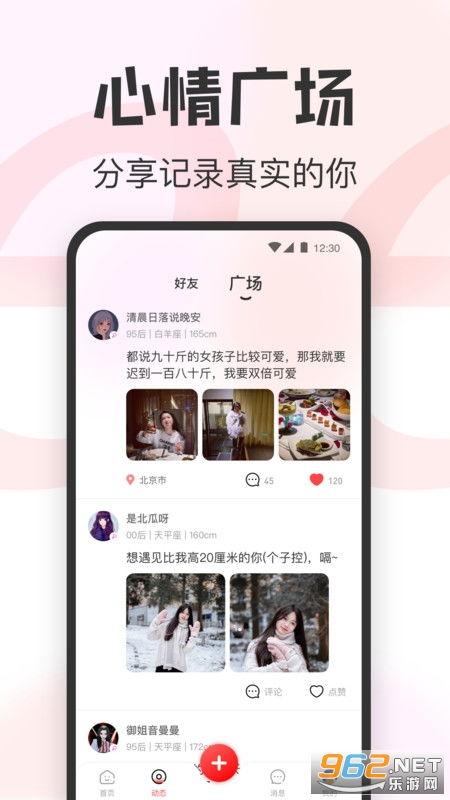 同城吃瓜交友,畅享快乐生活圈