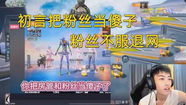 初言吃瓜主播,揭秘娱乐圈幕后故事